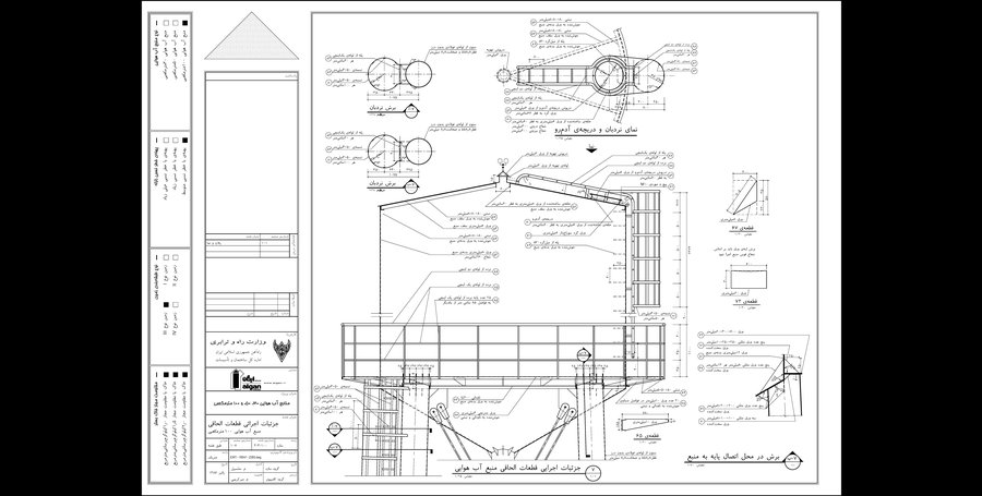 2007, Constructive Prototypes of Elevated Water Tanks, IRI Railways